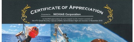 NICHIAS's materials were used in a space test conducted by JAXA