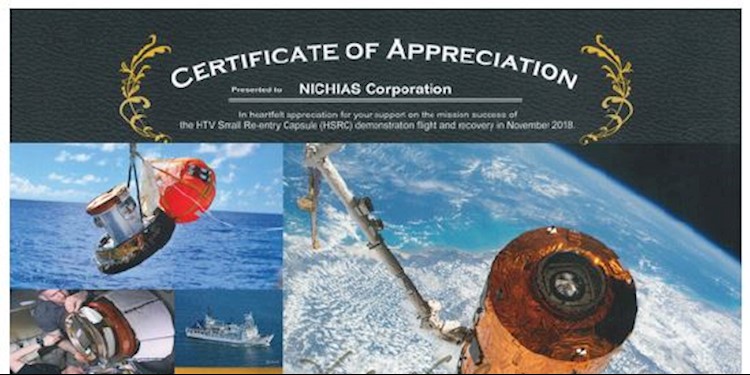 NICHIAS's materials were used in a space test conducted by JAXA